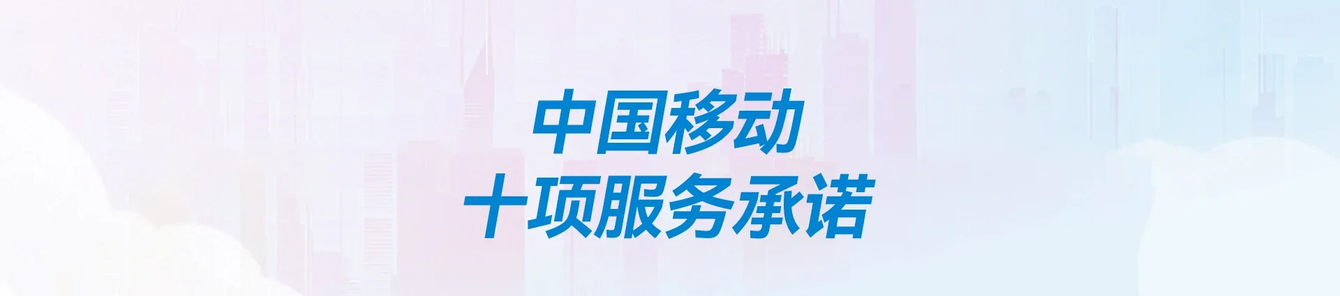 昌黎县移动宽带