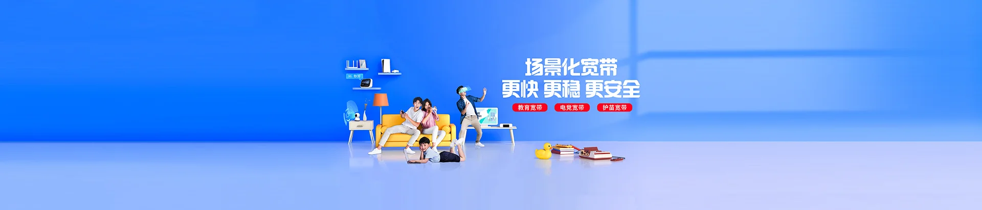 昌黎县移动宽带