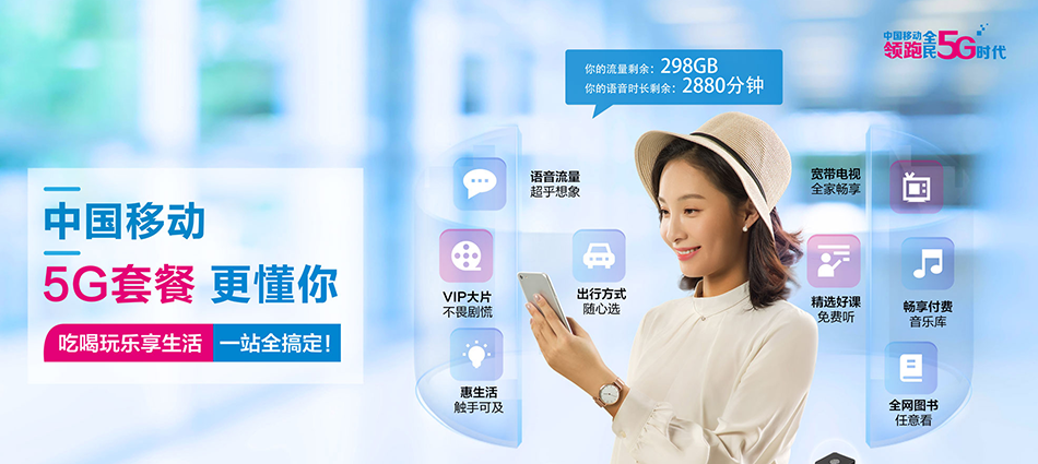 中国移动昌黎县移动宽带